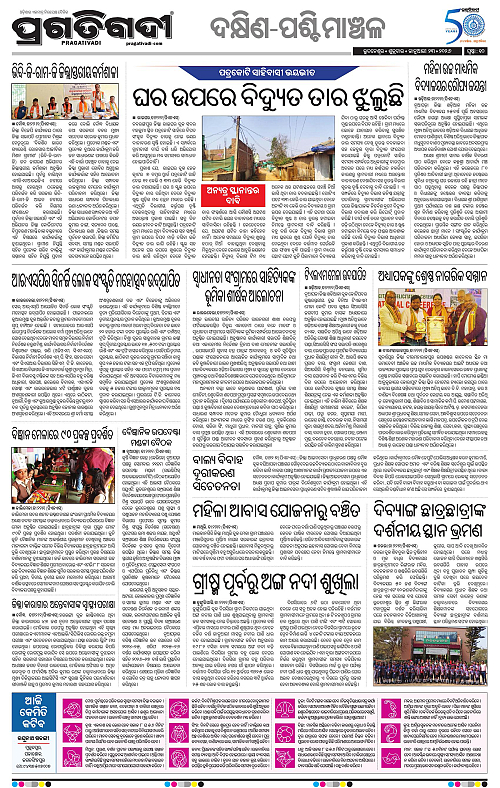 Bhawanipatna-Sambalpur-23-01-2026-10