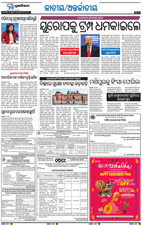 Bhawanipatna-Sambalpur-23-01-2026-11