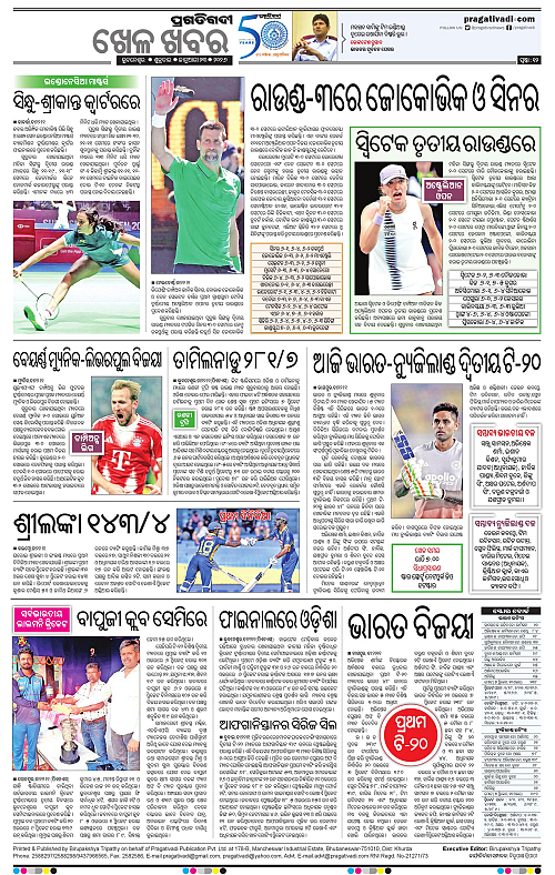 Bhawanipatna-Sambalpur-23-01-2026-12