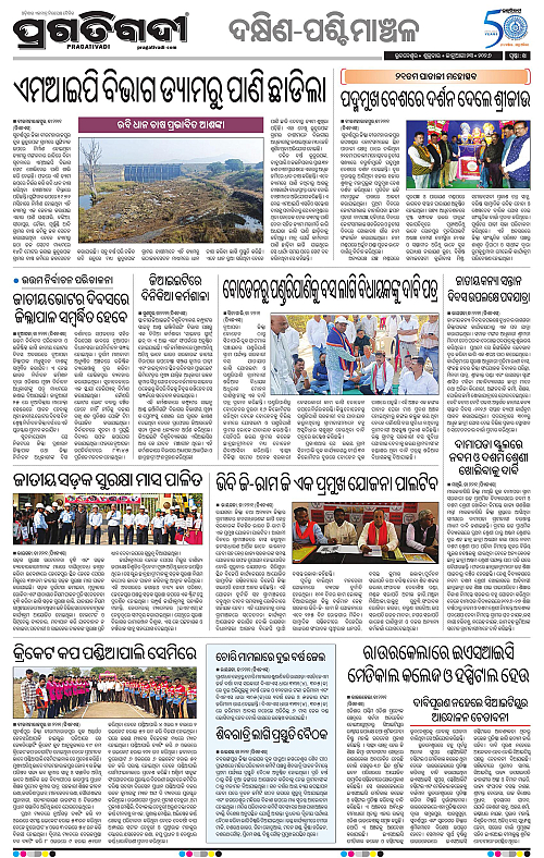 Bhawanipatna-Sambalpur-23-01-2026-14