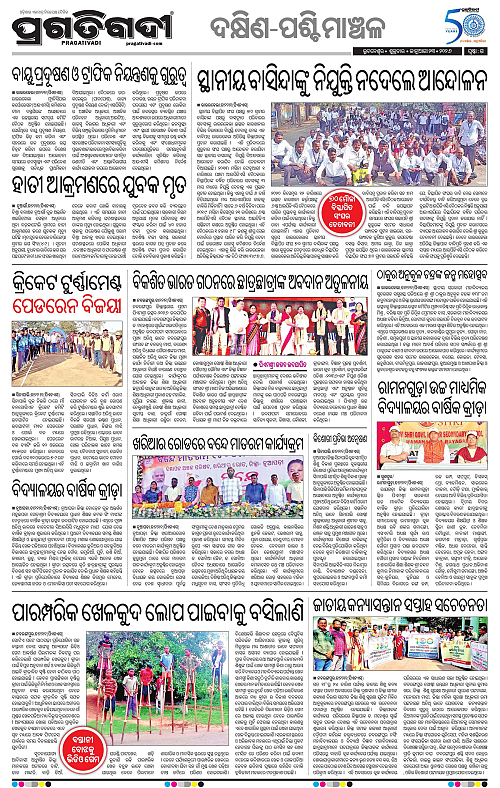 Bhawanipatna-Sambalpur-23-01-2026-15