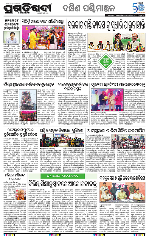 Bhawanipatna-Sambalpur-23-01-2026-16