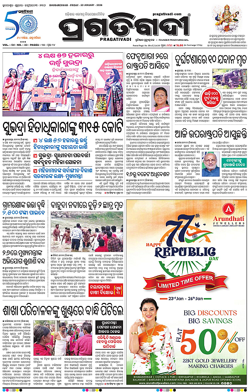 Coastal-Odisha-23-01-2026-01