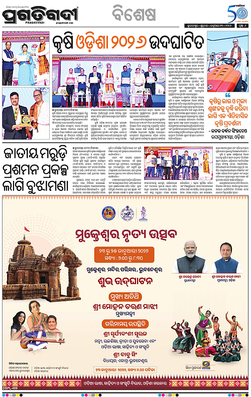 Coastal-Odisha-23-01-2026-02