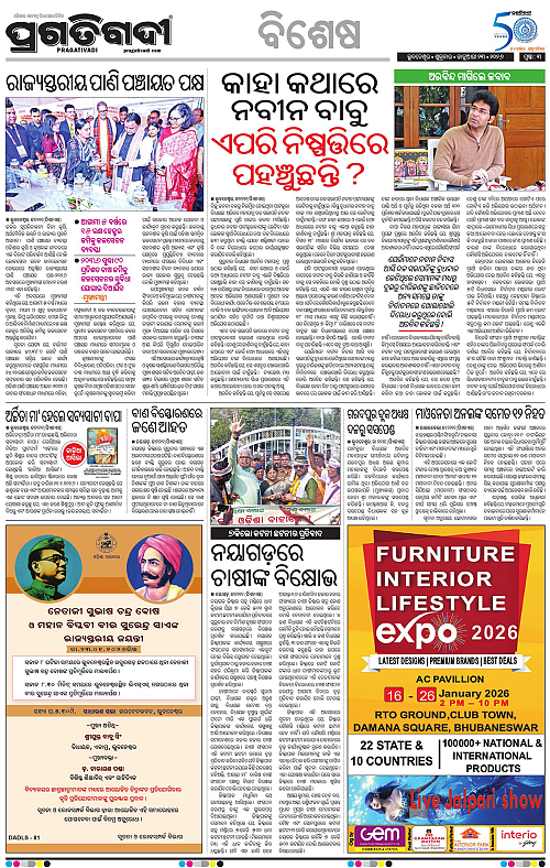 Coastal-Odisha-23-01-2026-03