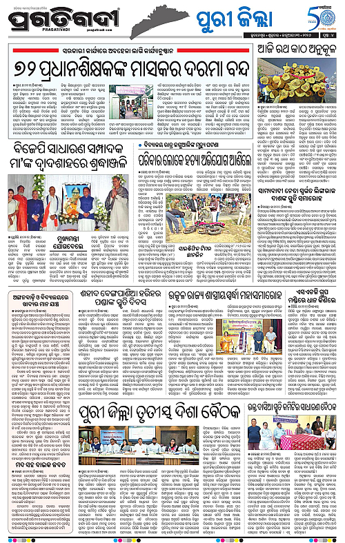 Coastal-Odisha-23-01-2026-04