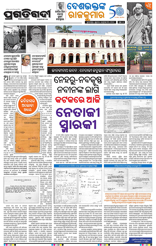 Coastal-Odisha-23-01-2026-05