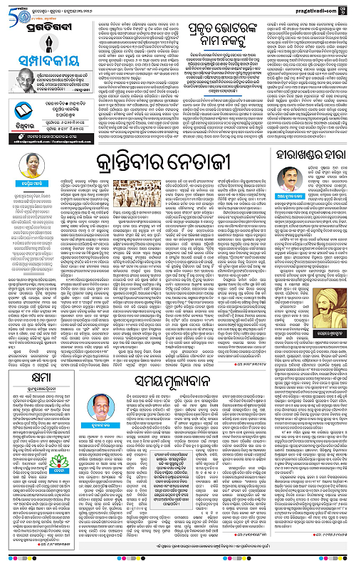 Coastal-Odisha-23-01-2026-06