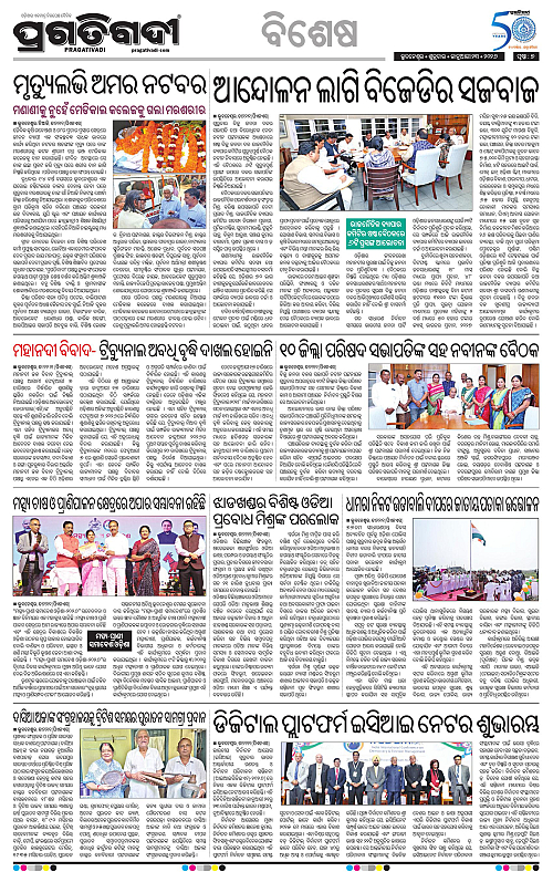 Coastal-Odisha-23-01-2026-07