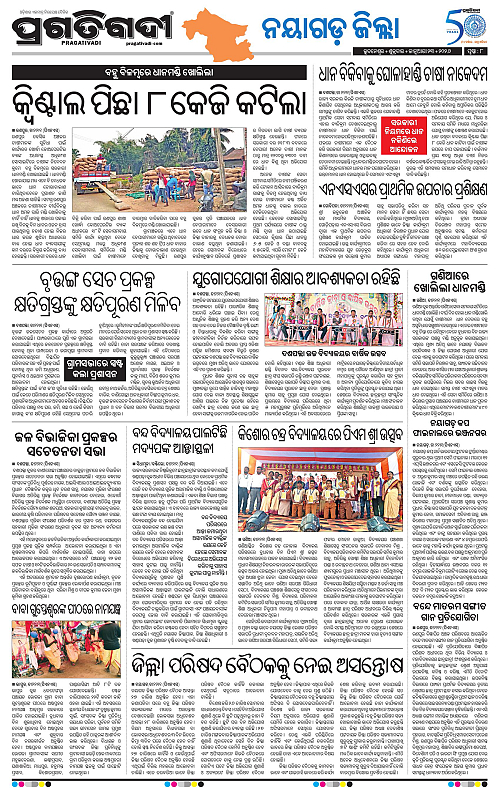 Coastal-Odisha-23-01-2026-08