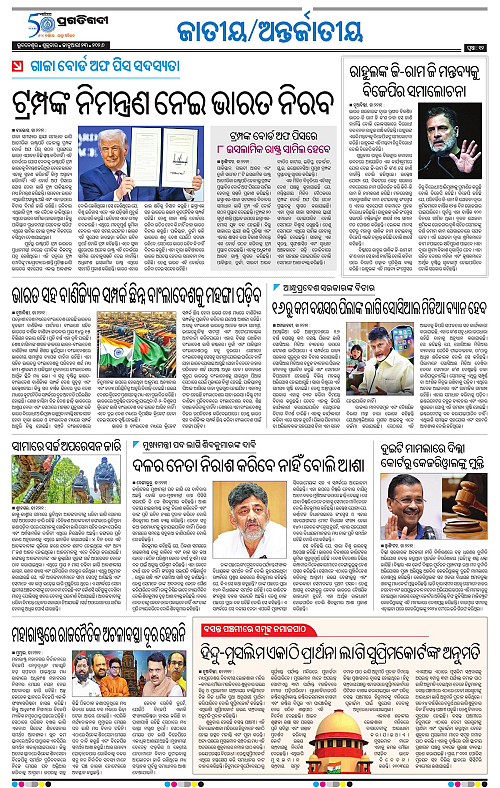 Coastal-Odisha-23-01-2026-12
