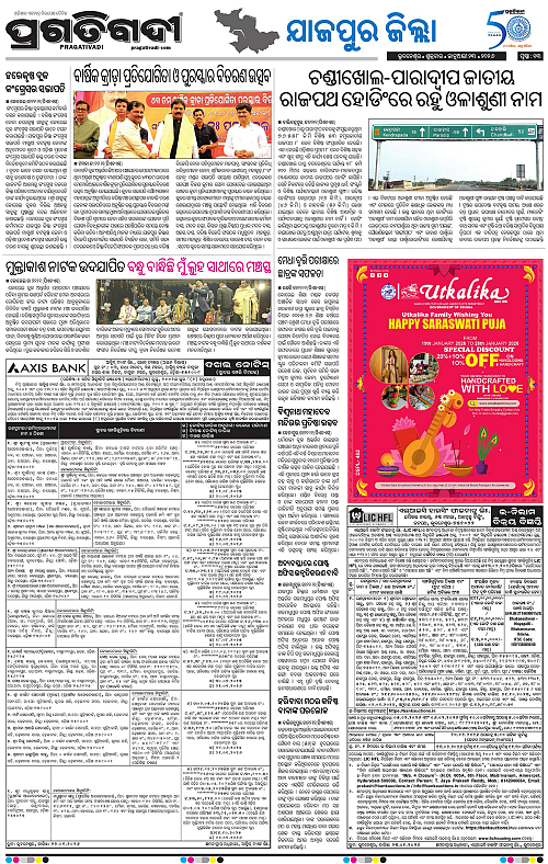 Coastal-Odisha-23-01-2026-13