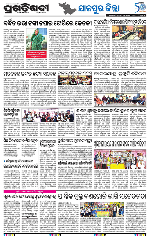 Coastal-Odisha-23-01-2026-15