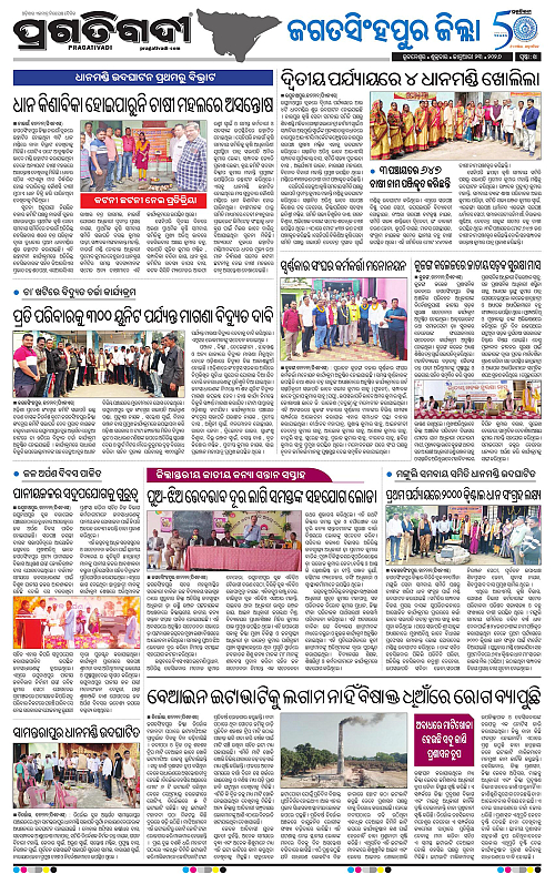 Coastal-Odisha-23-01-2026-16