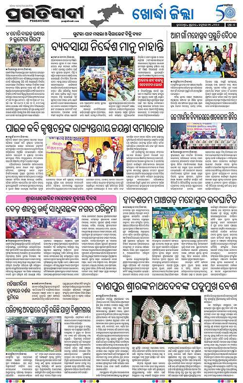 Coastal-Odisha-23-01-2026-17