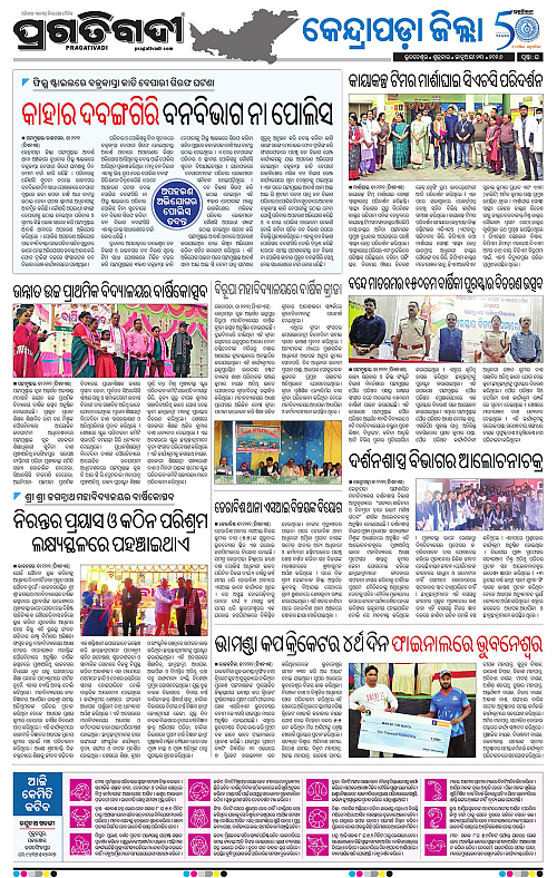 Coastal-Odisha-23-01-2026-18