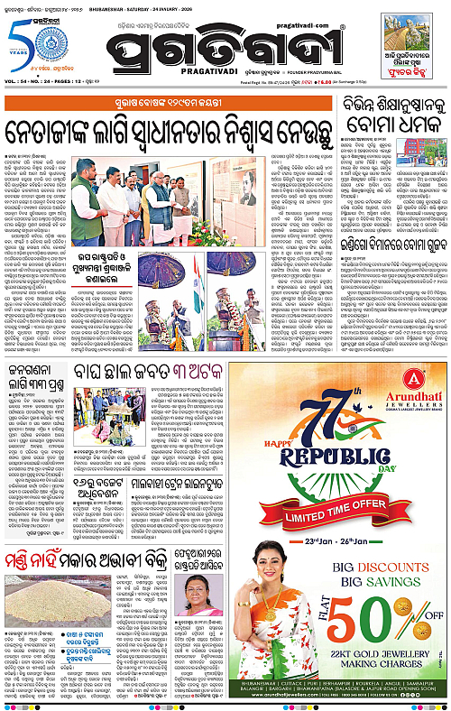 Bhawanipatna-Sambalpur-24-01-2026-01