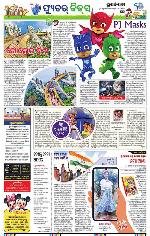 Bhawanipatna-Sambalpur-24-01-2026-02