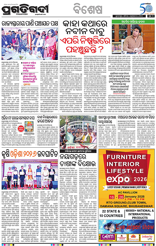 Bhawanipatna-Sambalpur-24-01-2026-03