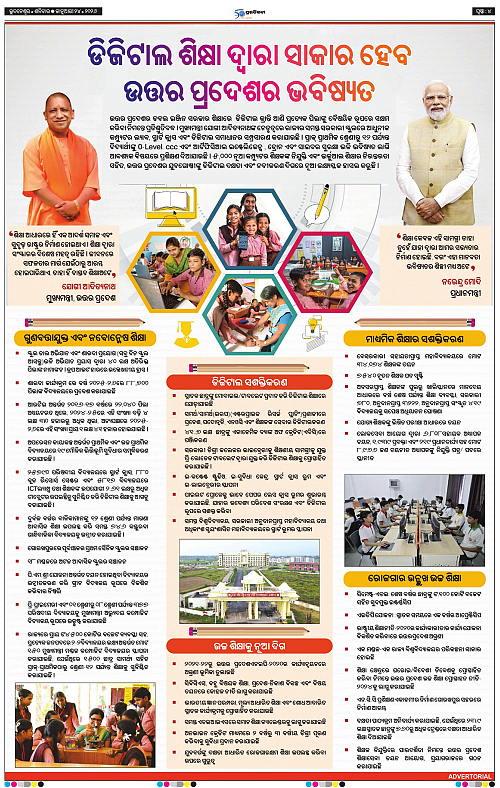 Bhawanipatna-Sambalpur-24-01-2026-04