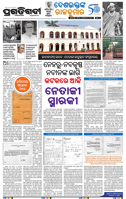 Bhawanipatna-Sambalpur-24-01-2026-05