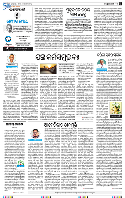 Bhawanipatna-Sambalpur-24-01-2026-06