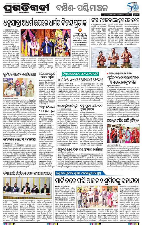 Bhawanipatna-Sambalpur-24-01-2026-08