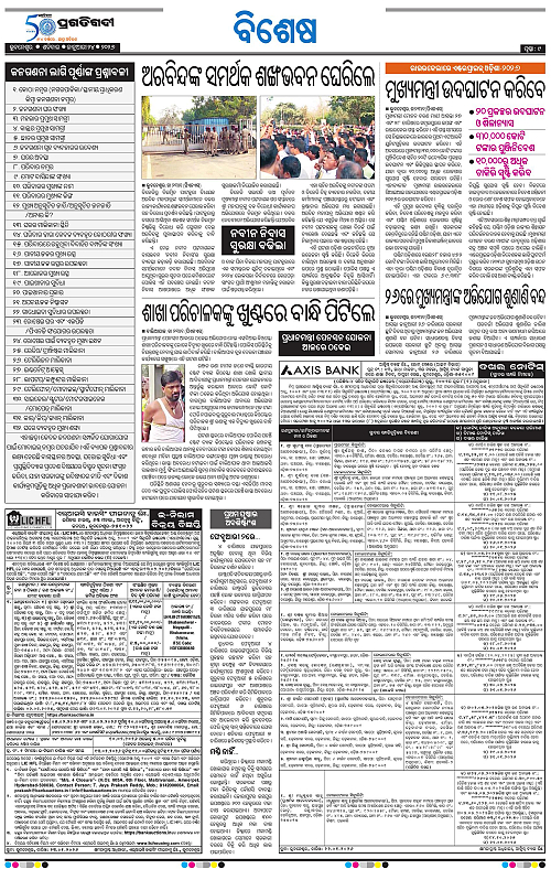 Bhawanipatna-Sambalpur-24-01-2026-09