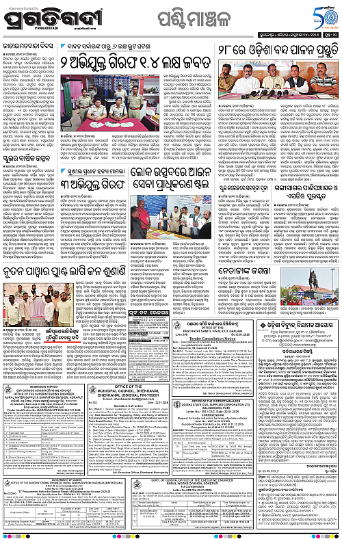 Bhawanipatna-Sambalpur-24-01-2026-10
