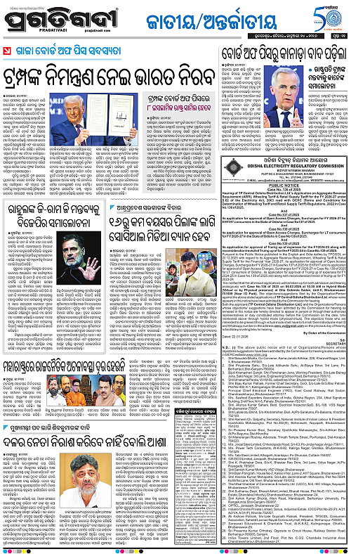 Bhawanipatna-Sambalpur-24-01-2026-11