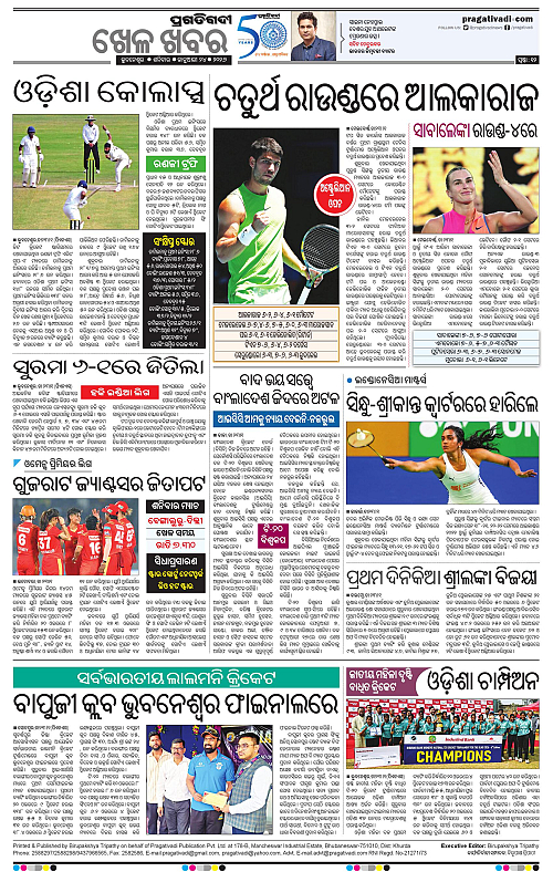 Bhawanipatna-Sambalpur-24-01-2026-12