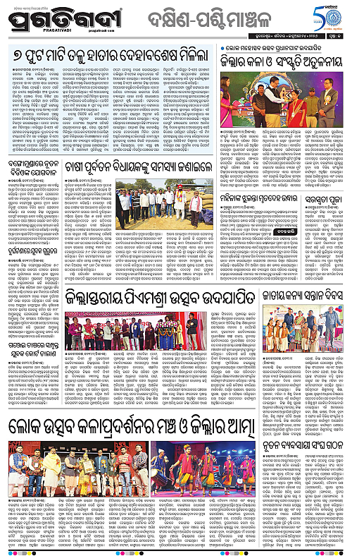 Bhawanipatna-Sambalpur-24-01-2026-13