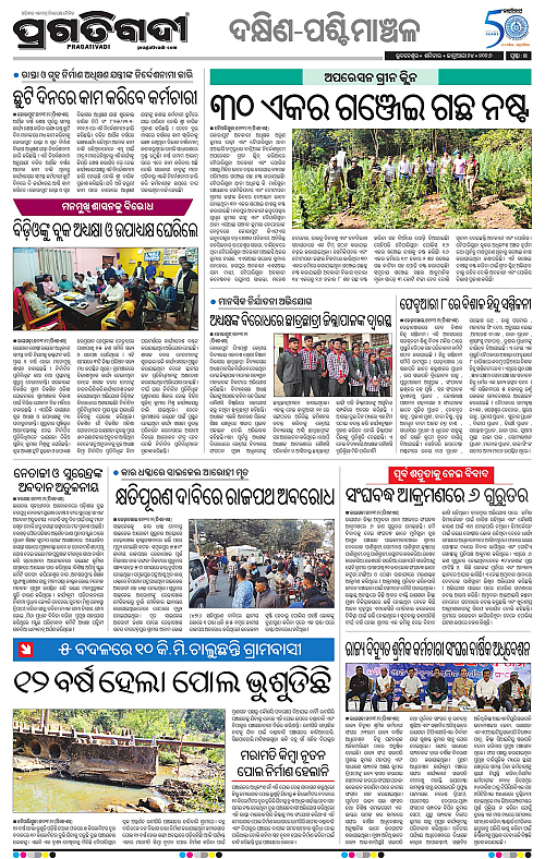 Bhawanipatna-Sambalpur-24-01-2026-14