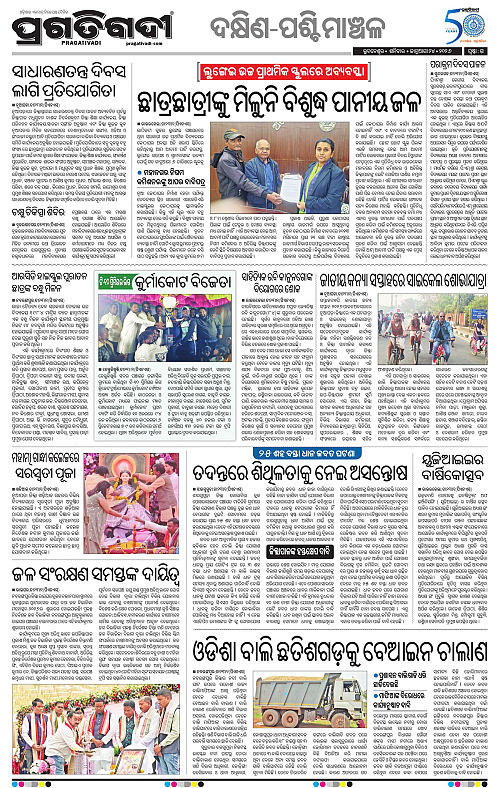 Bhawanipatna-Sambalpur-24-01-2026-15