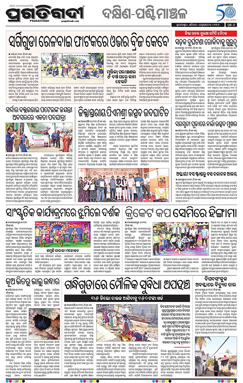 Bhawanipatna-Sambalpur-24-01-2026-16