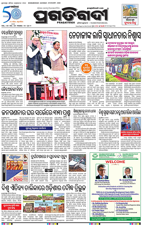 Coastal-Odisha-24-01-2026-01