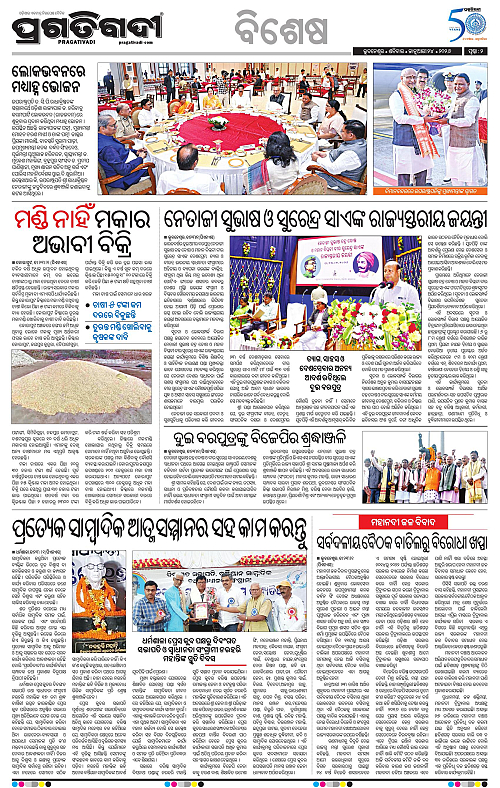 Coastal-Odisha-24-01-2026-02