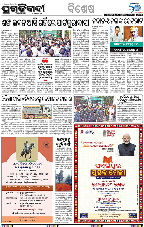 Coastal-Odisha-24-01-2026-03