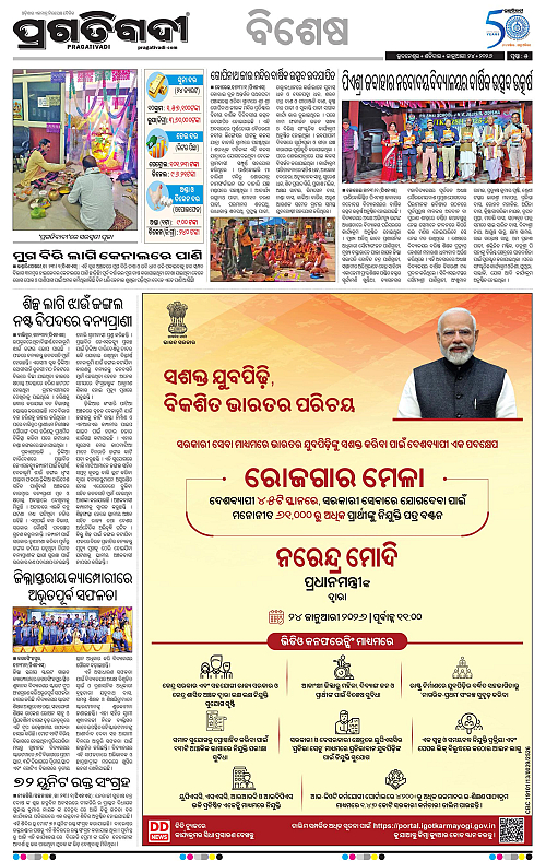 Coastal-Odisha-24-01-2026-05