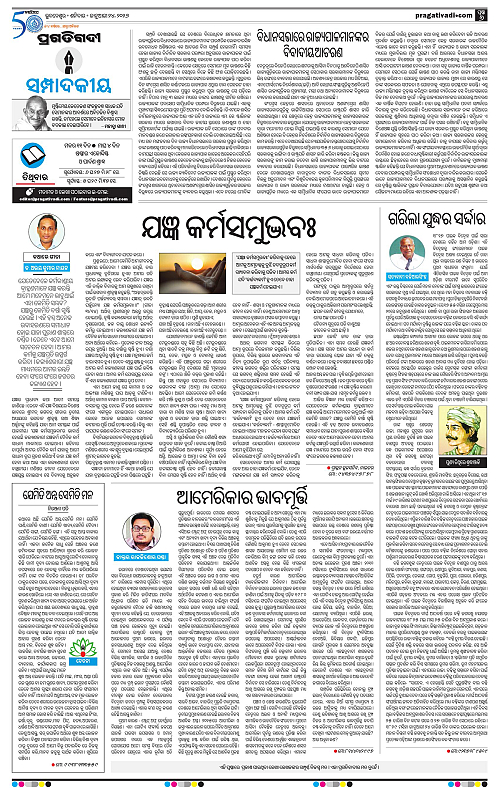 Coastal-Odisha-24-01-2026-06