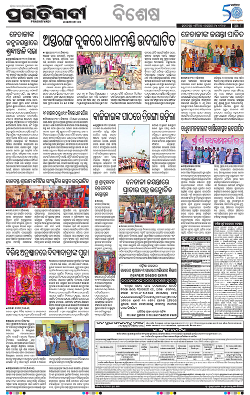 Coastal-Odisha-24-01-2026-08