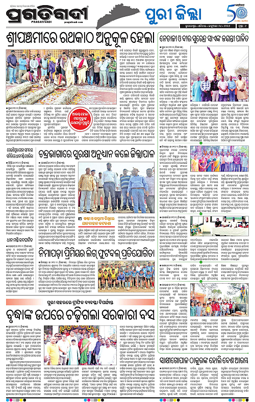 Coastal-Odisha-24-01-2026-09