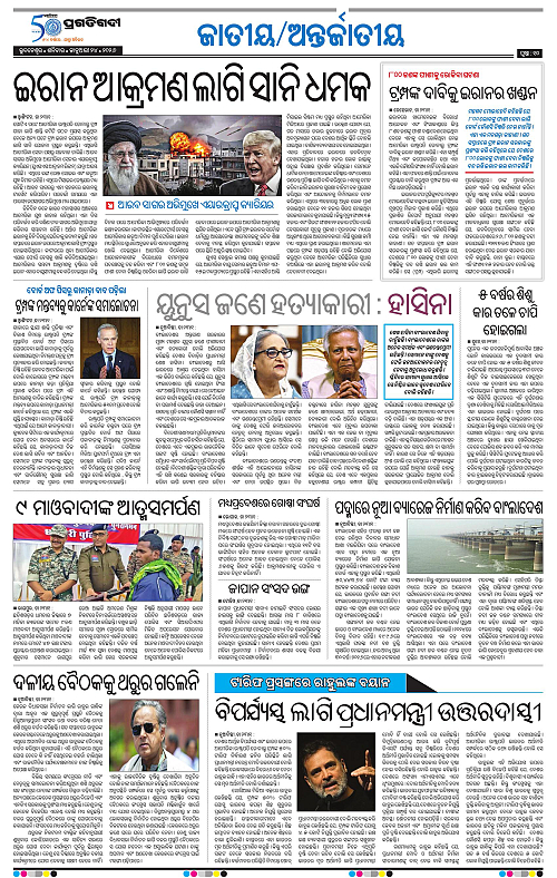 Coastal-Odisha-24-01-2026-10
