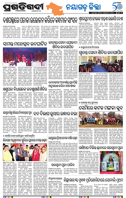 Coastal-Odisha-24-01-2026-11