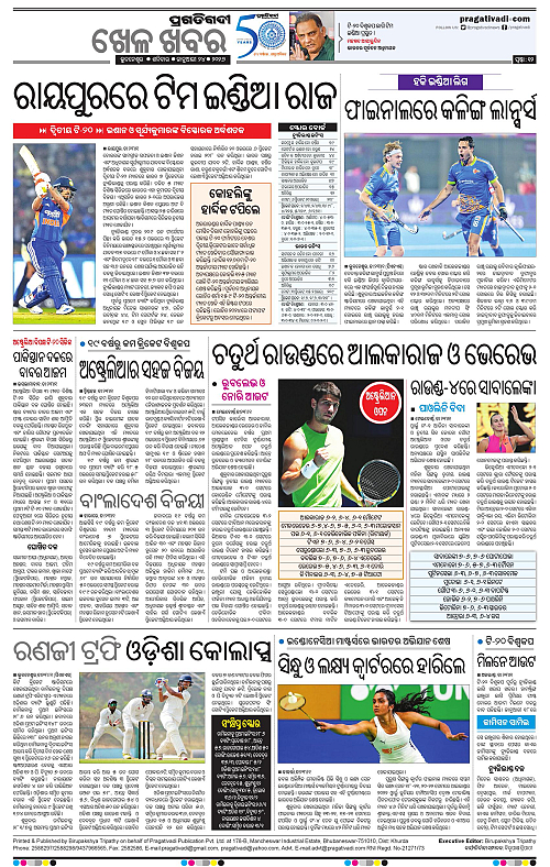 Coastal-Odisha-24-01-2026-12