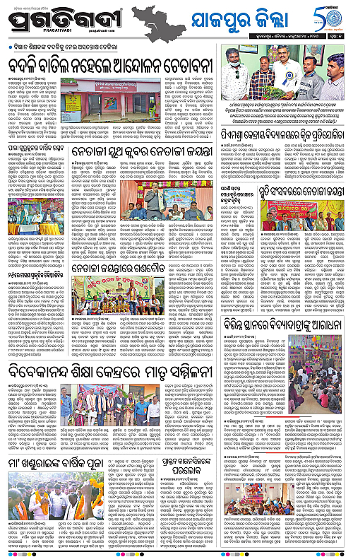 Coastal-Odisha-24-01-2026-13