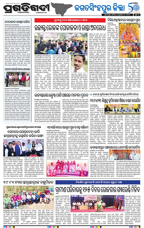 Coastal-Odisha-24-01-2026-14