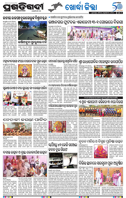 Coastal-Odisha-24-01-2026-15
