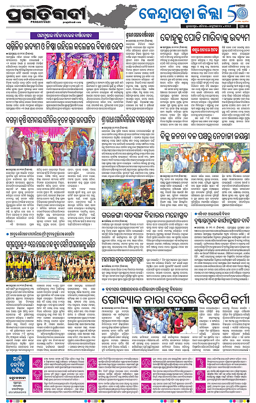 Coastal-Odisha-24-01-2026-16