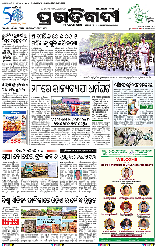 Bhawanipatna-Sambalpur-25-01-2026-01